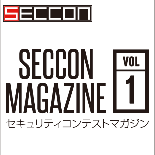 SECCON Magazine VOL1
